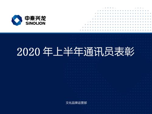 文化品牌运营部召开2020年上半年企业文化工作总结会并部署文化艺术交流活动
