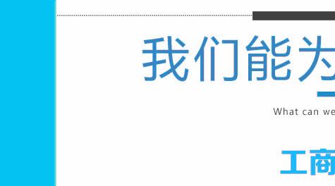 石景山区公司执照代办及组织文化艺术交流活动指南