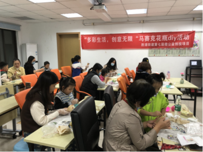 多彩生活 创意无限——苏州园区澜溪社区举办马赛克花瓶DIY艺术交流活动