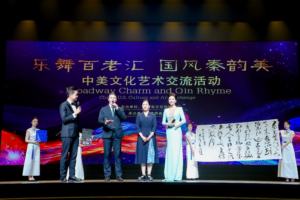 乐舞百朝汇 国风秦韵美——中美文化艺术交流活动在西安圆满举办